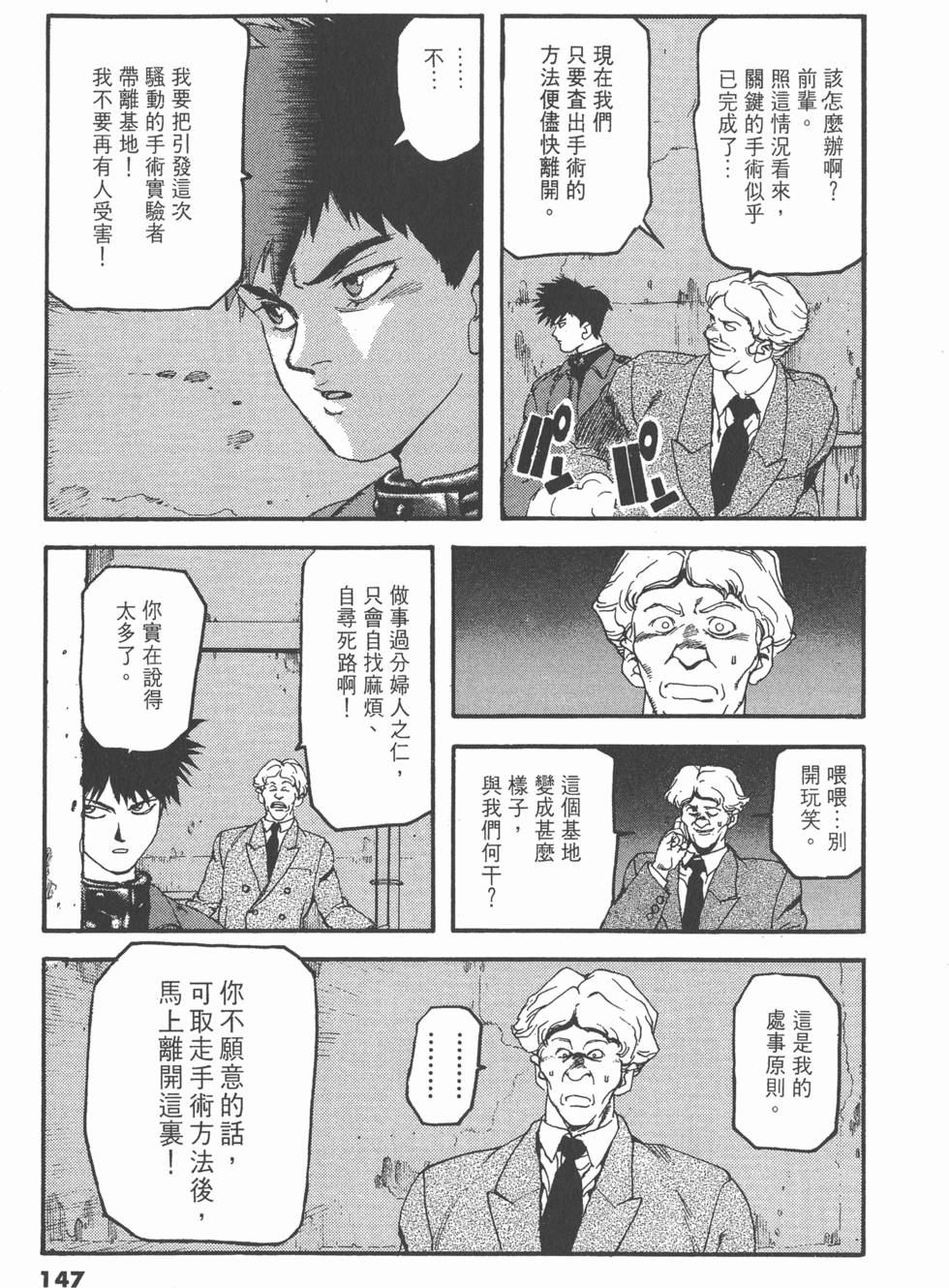 第143页