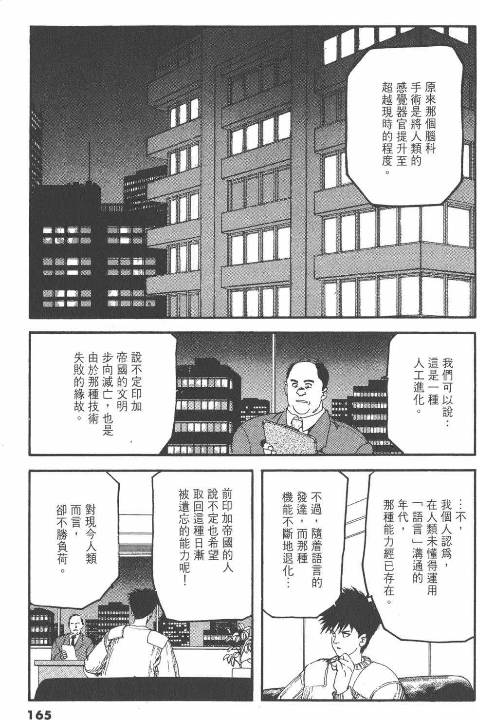 第161页
