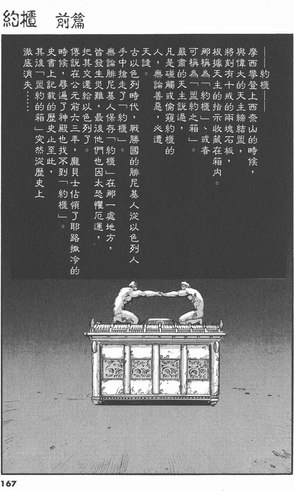第163页