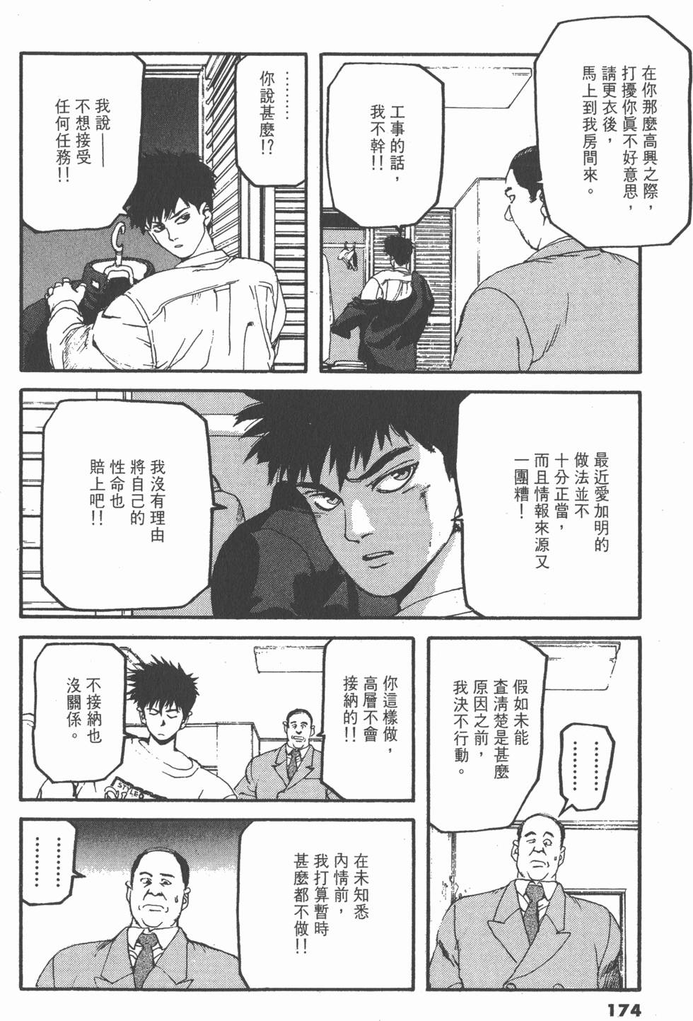 第170页
