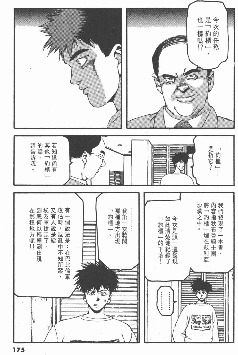 第171页
