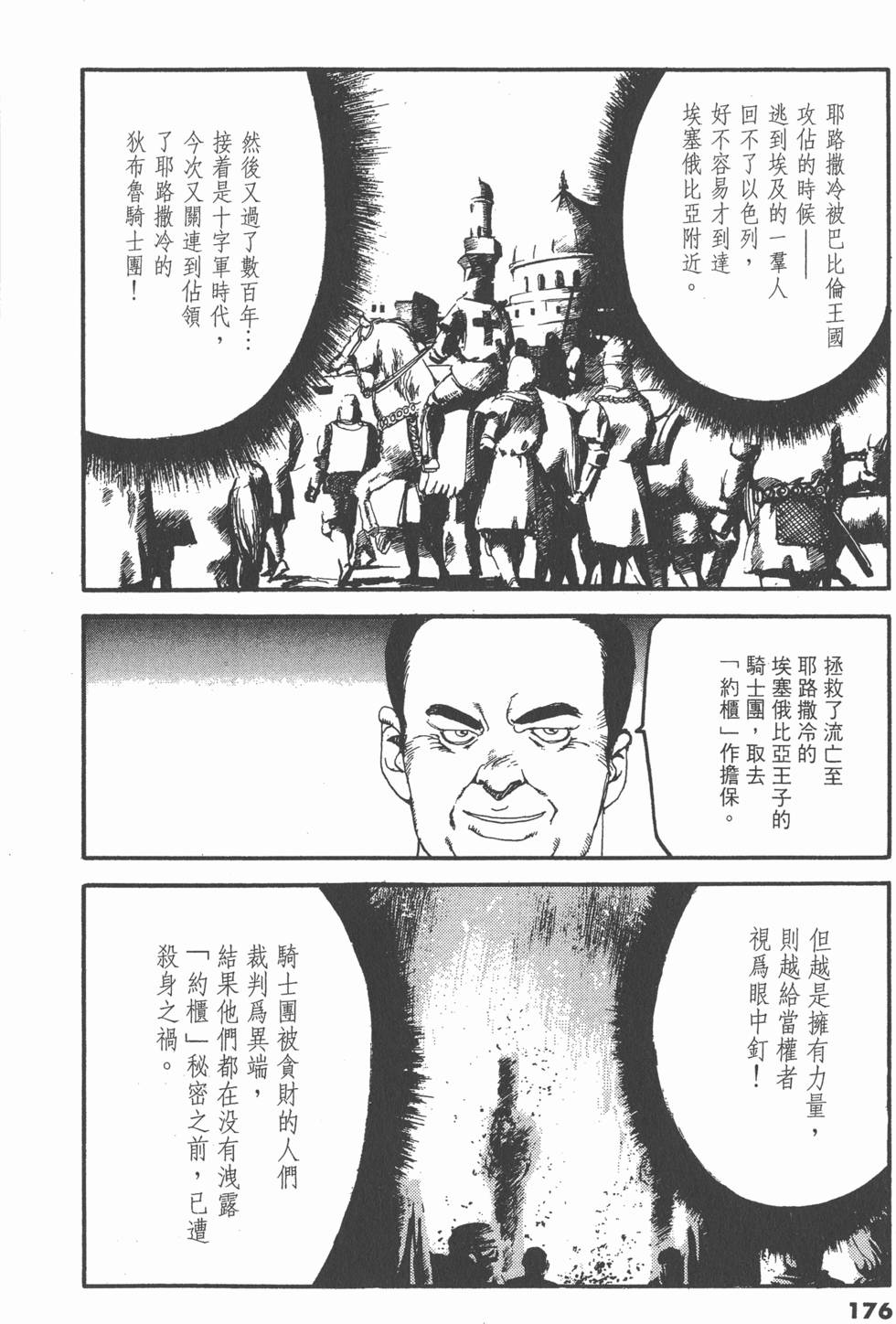 第172页