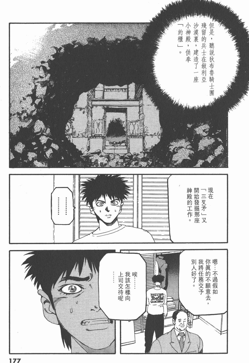 第173页