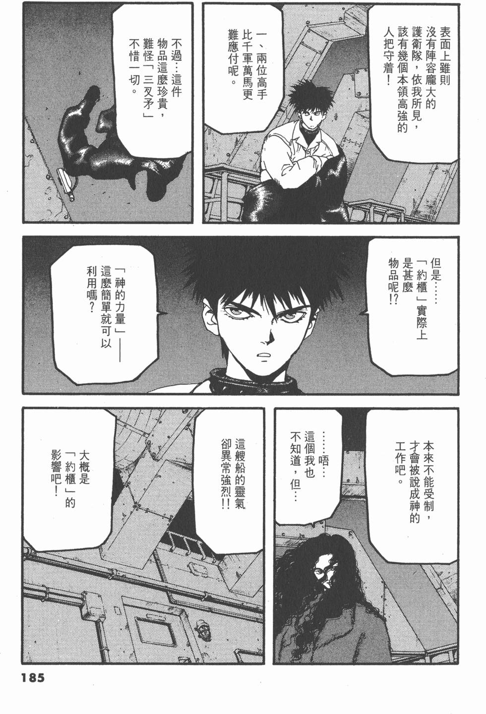 第181页
