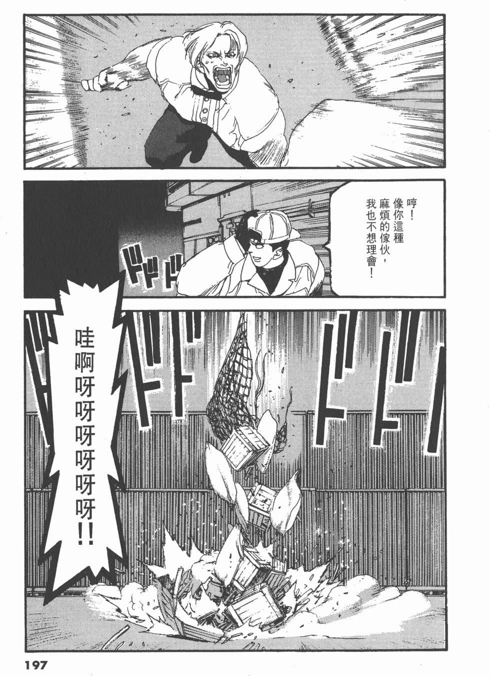 第193页
