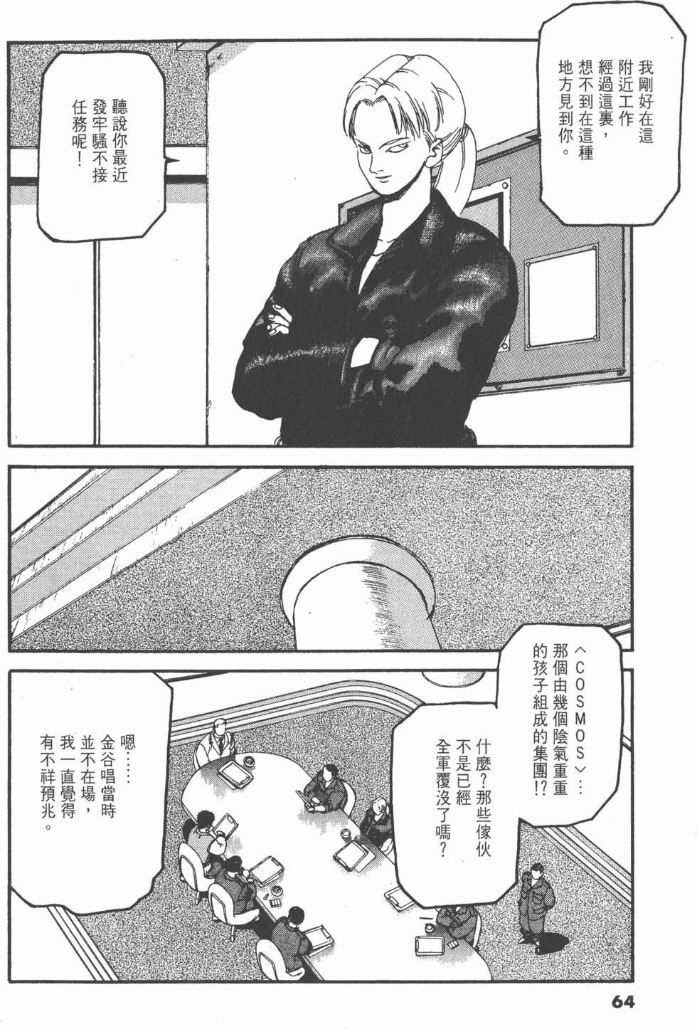 第60页
