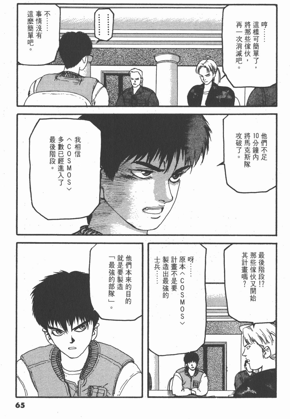 第61页