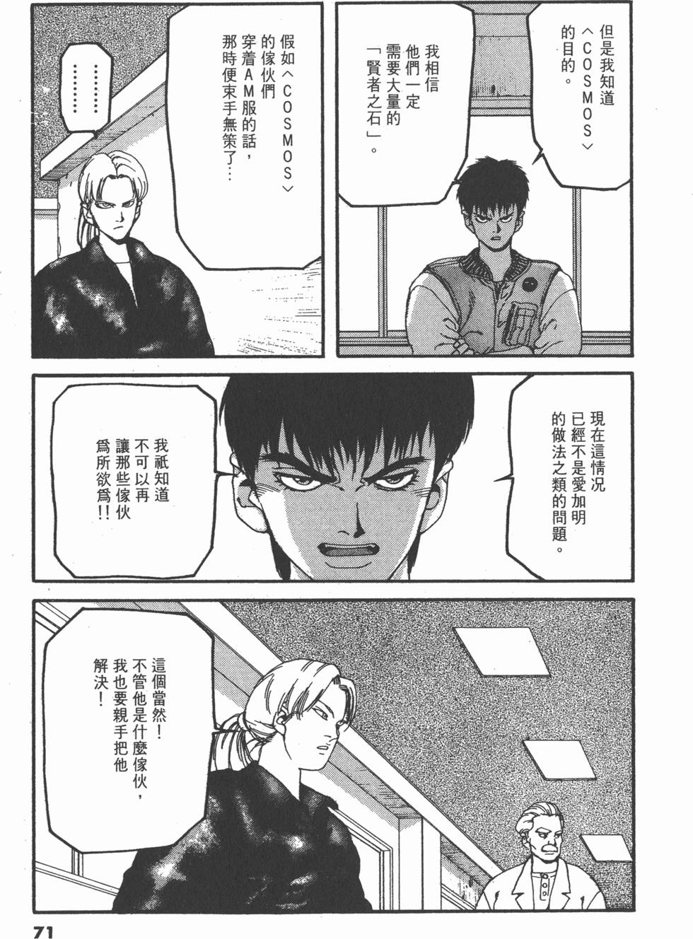 第67页