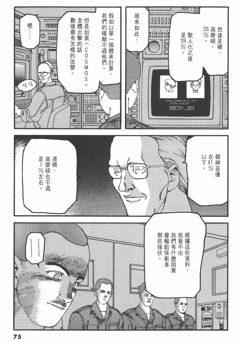 第71页