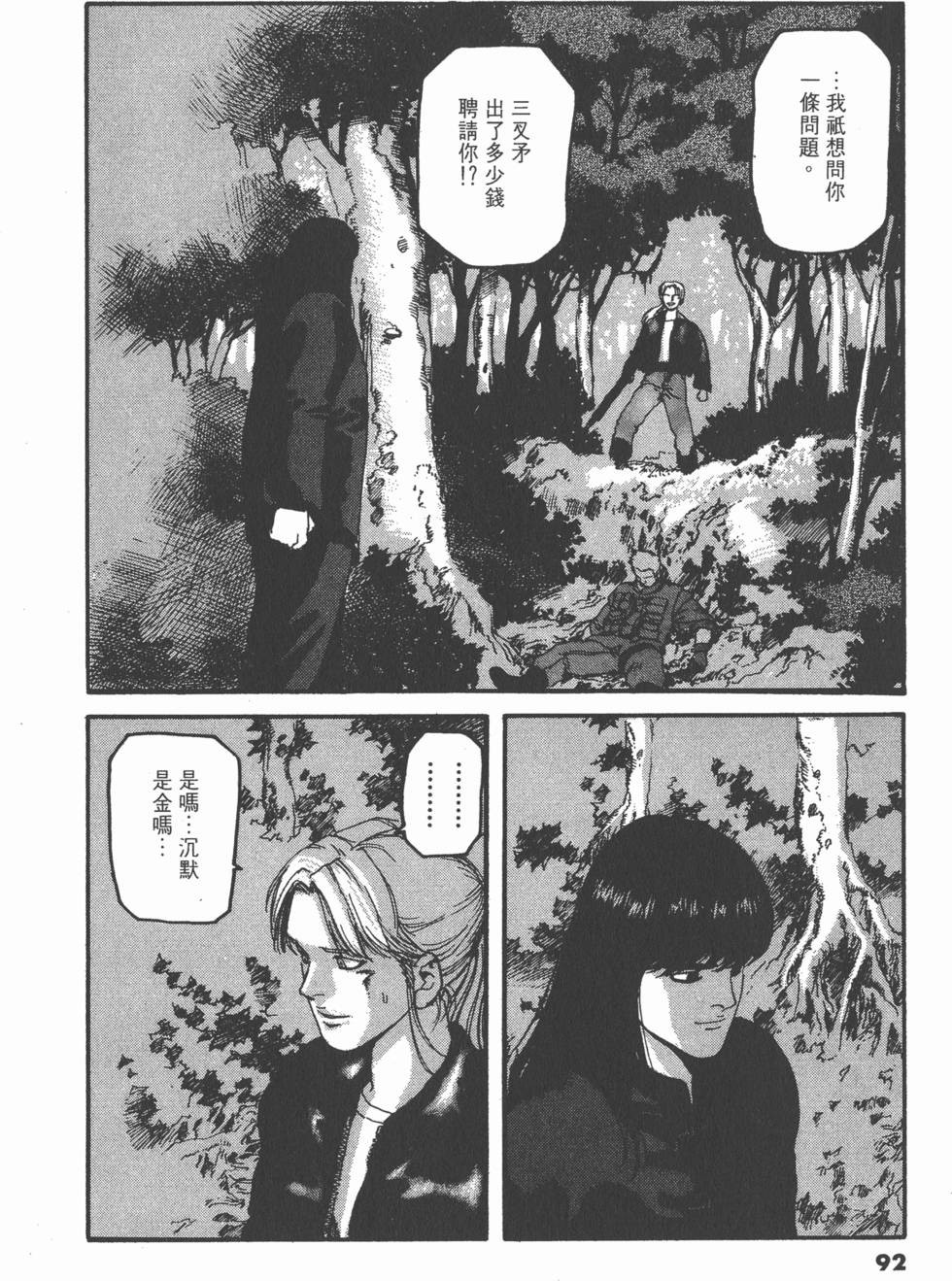 第88页