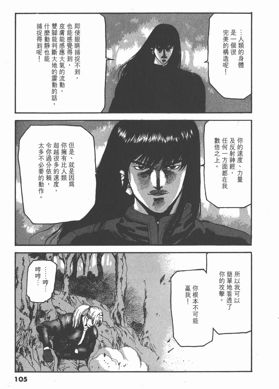 第101页