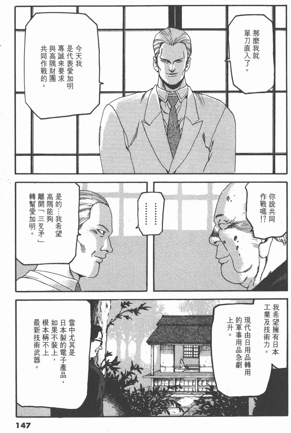 第143页