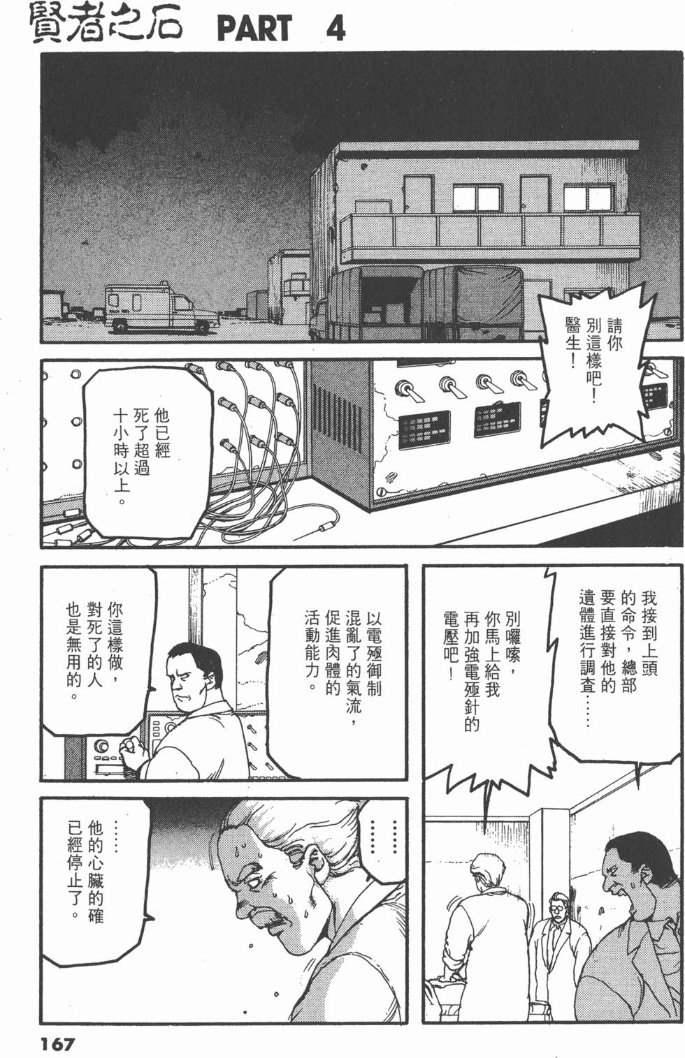 第163页