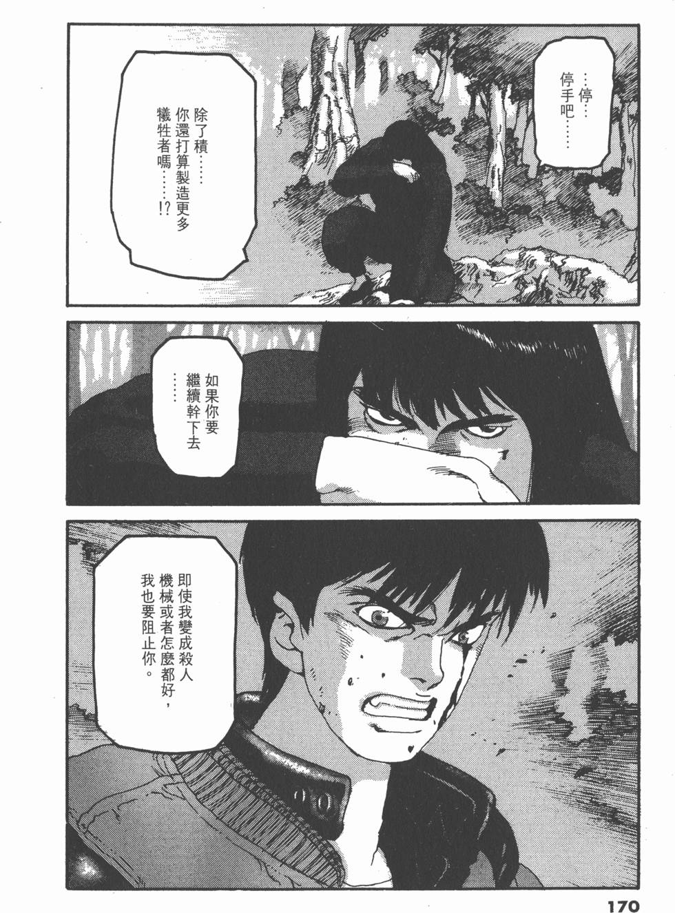 第166页