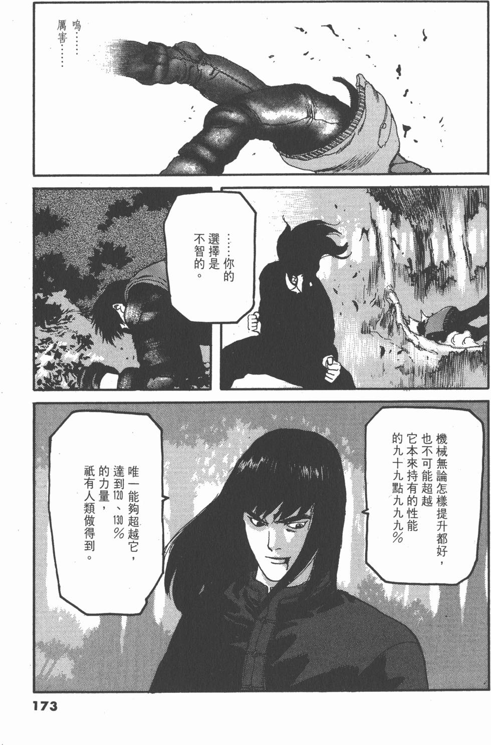 第169页