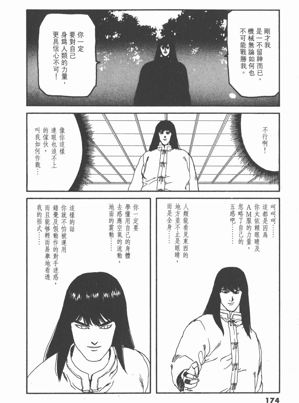第170页