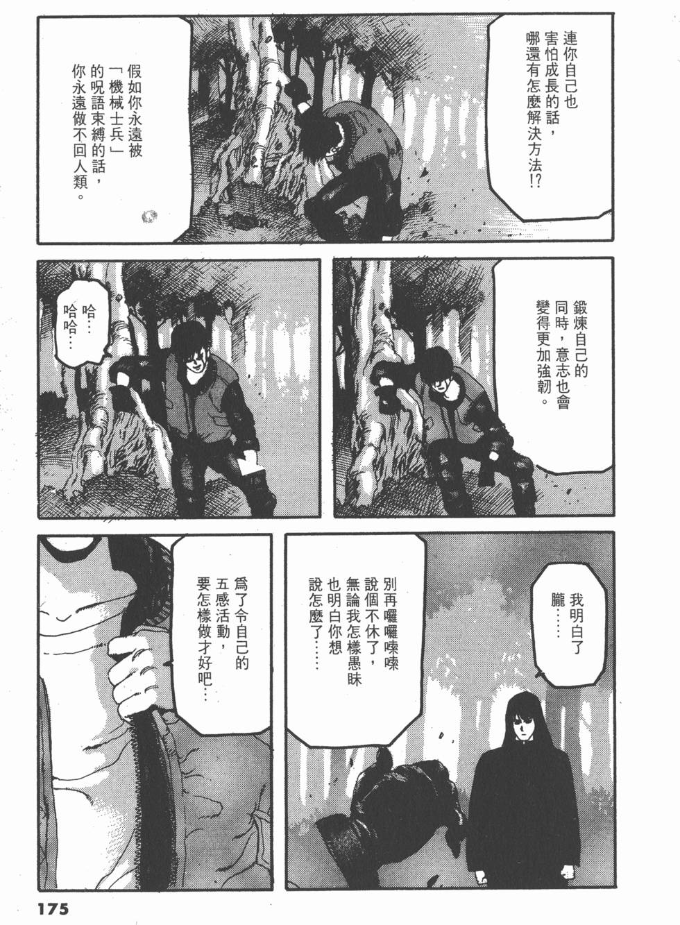 第171页