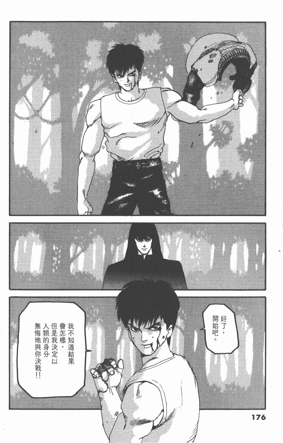 第172页