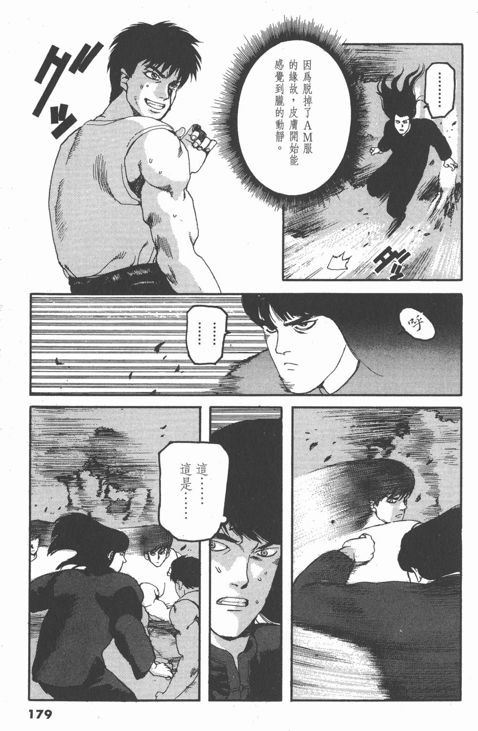 第175页