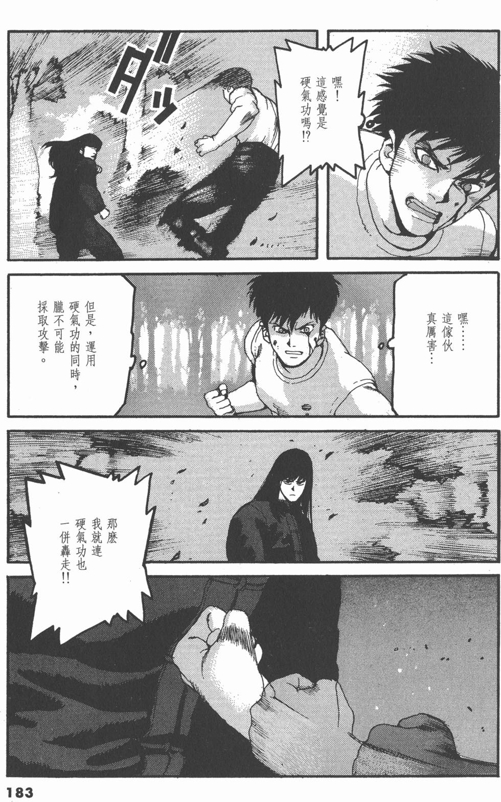 第179页