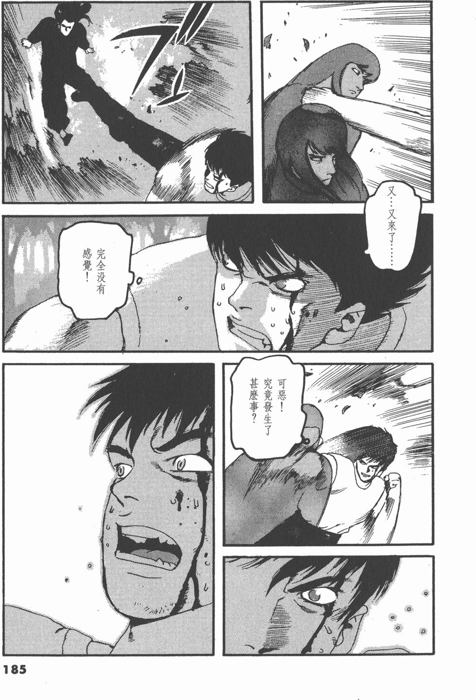 第181页