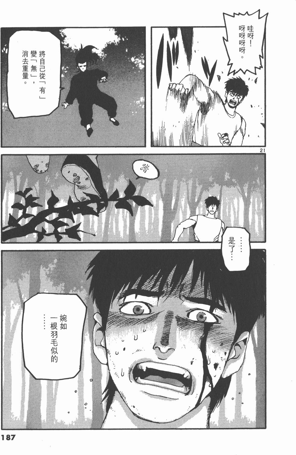 第183页
