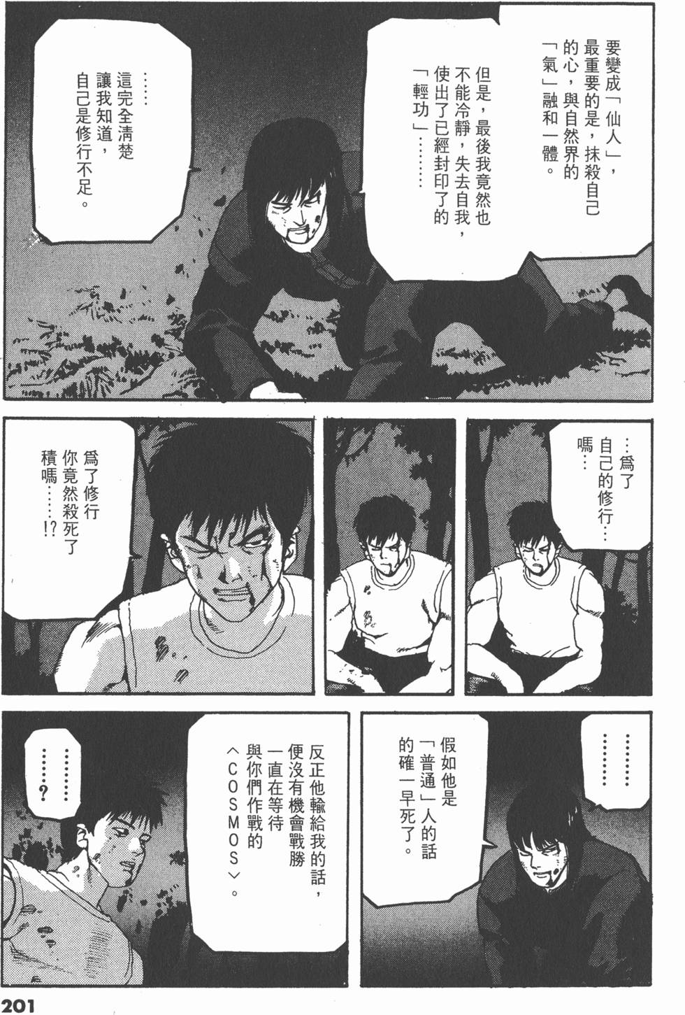 第197页