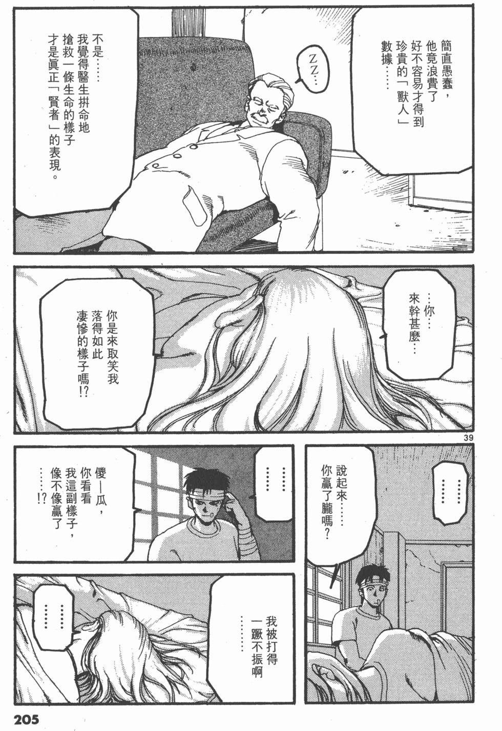 第201页