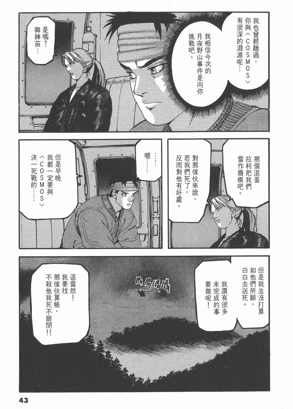 第39页