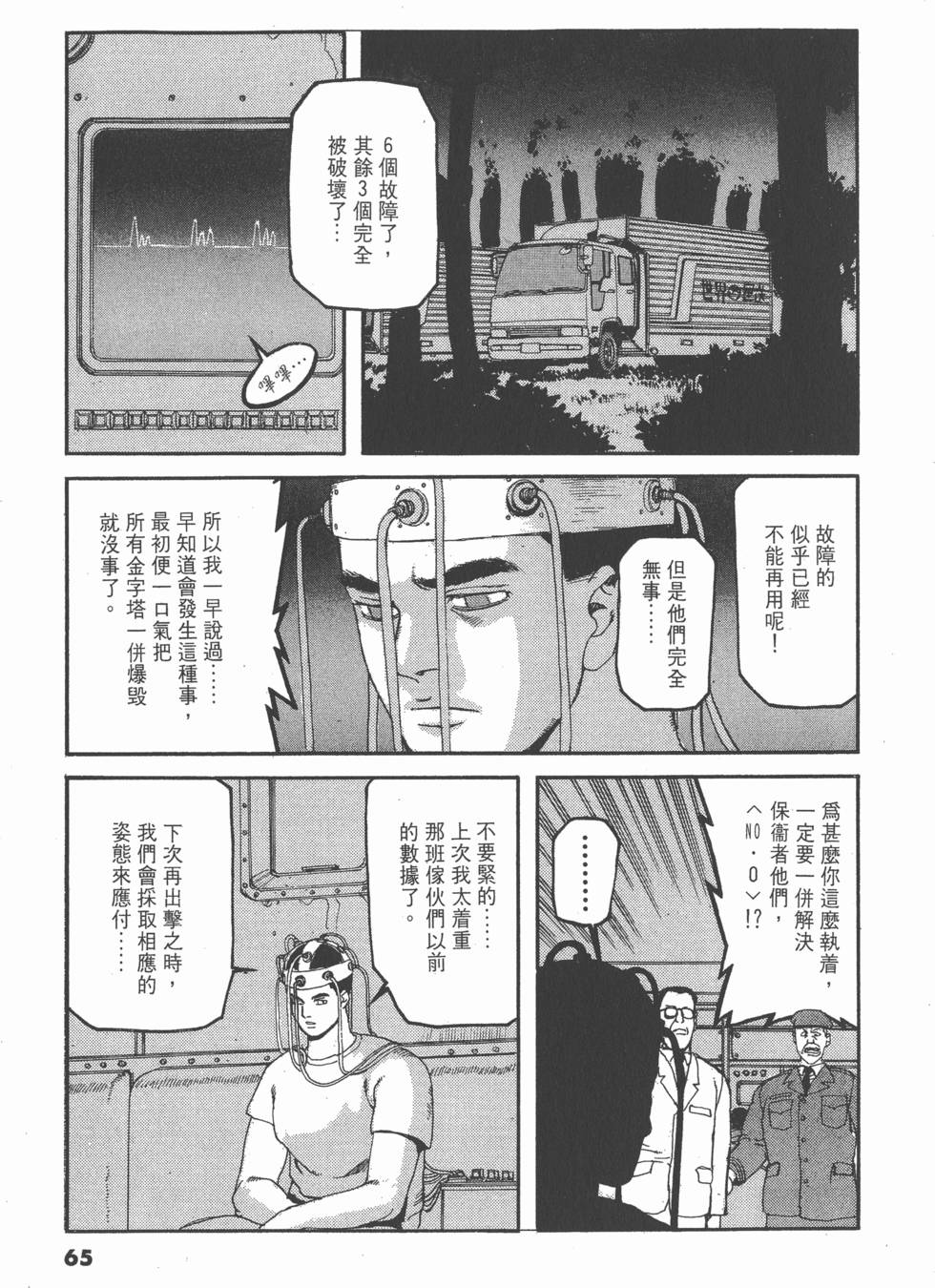第61页