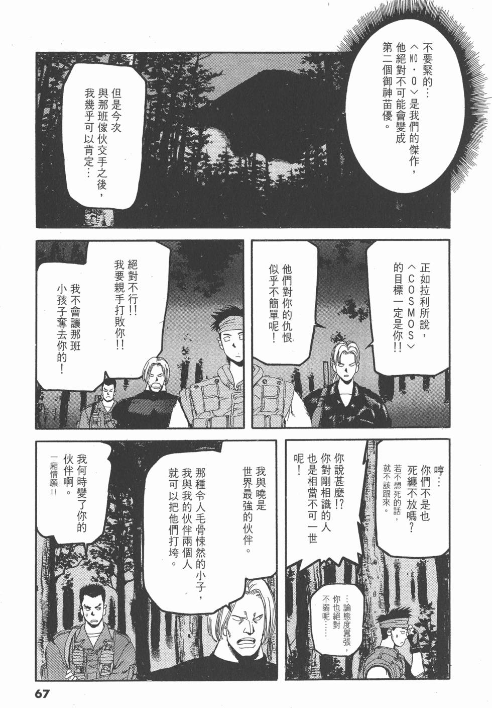 第63页