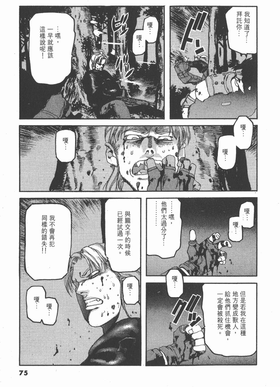 第71页