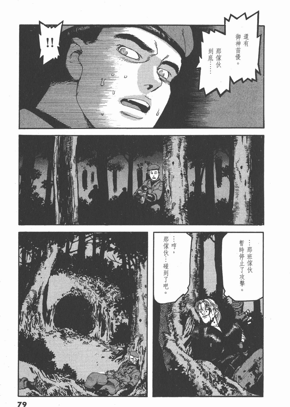 第75页