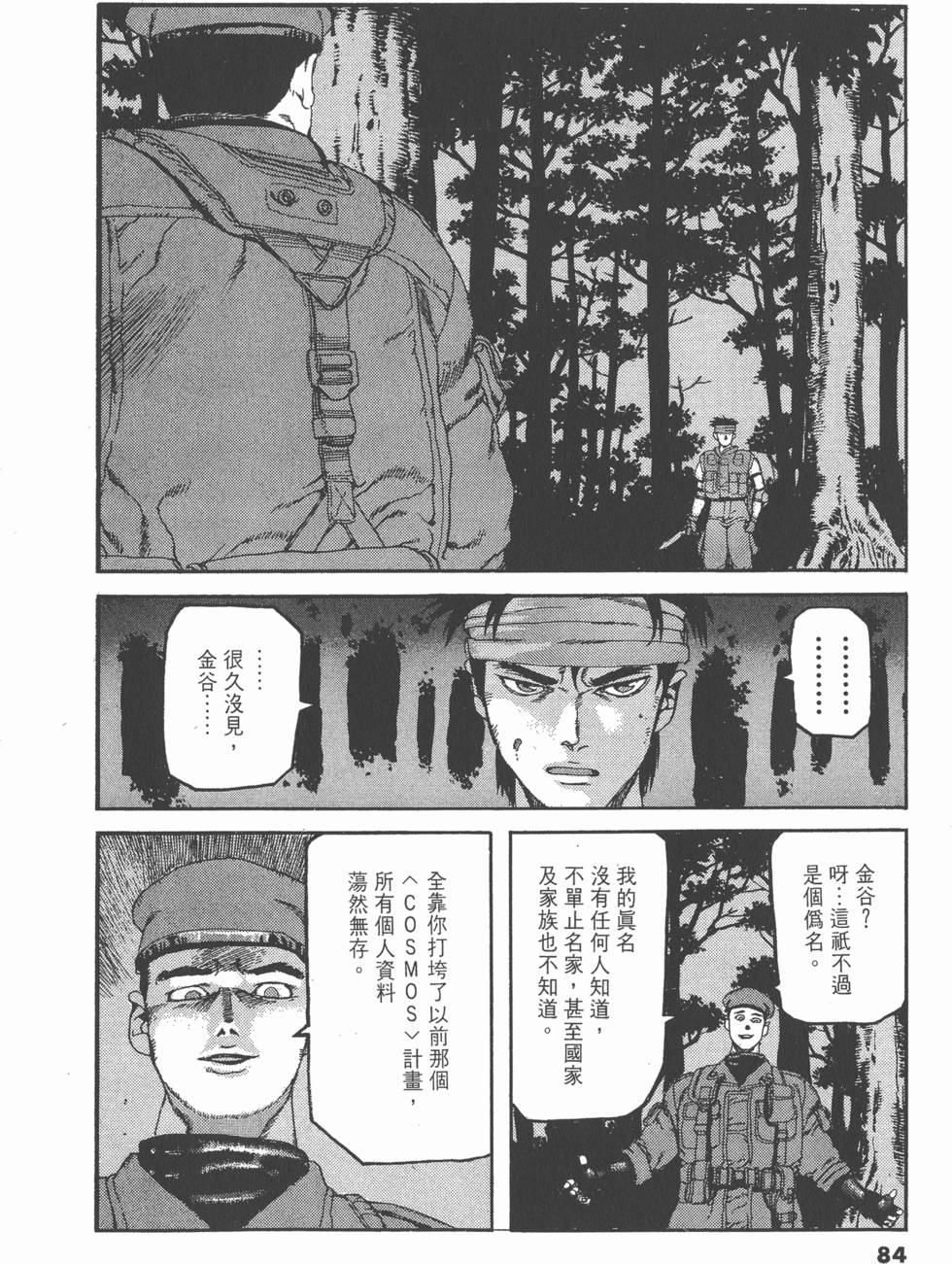 第80页
