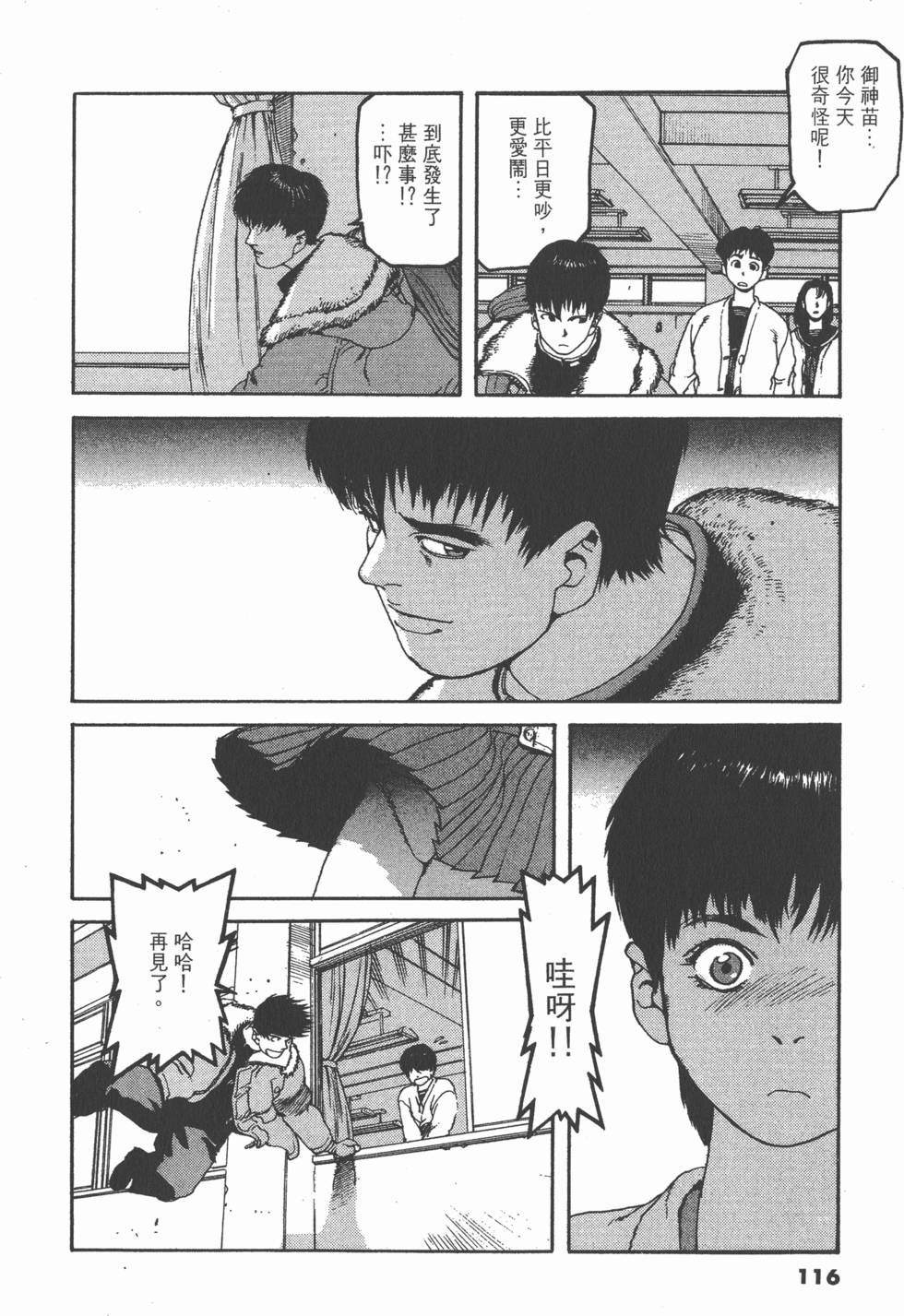 第112页