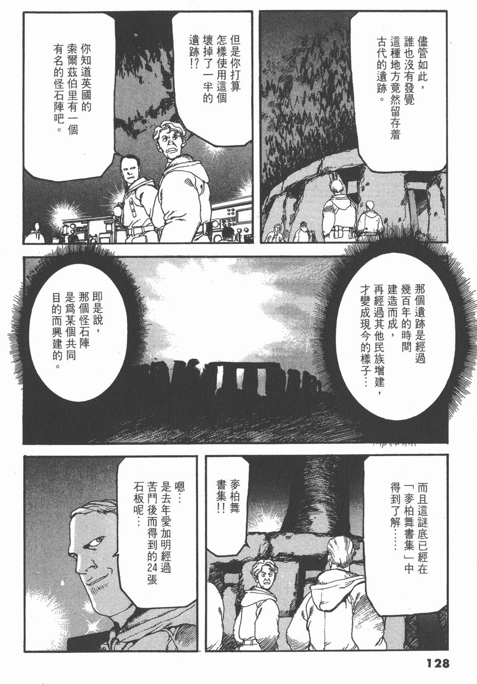 第124页