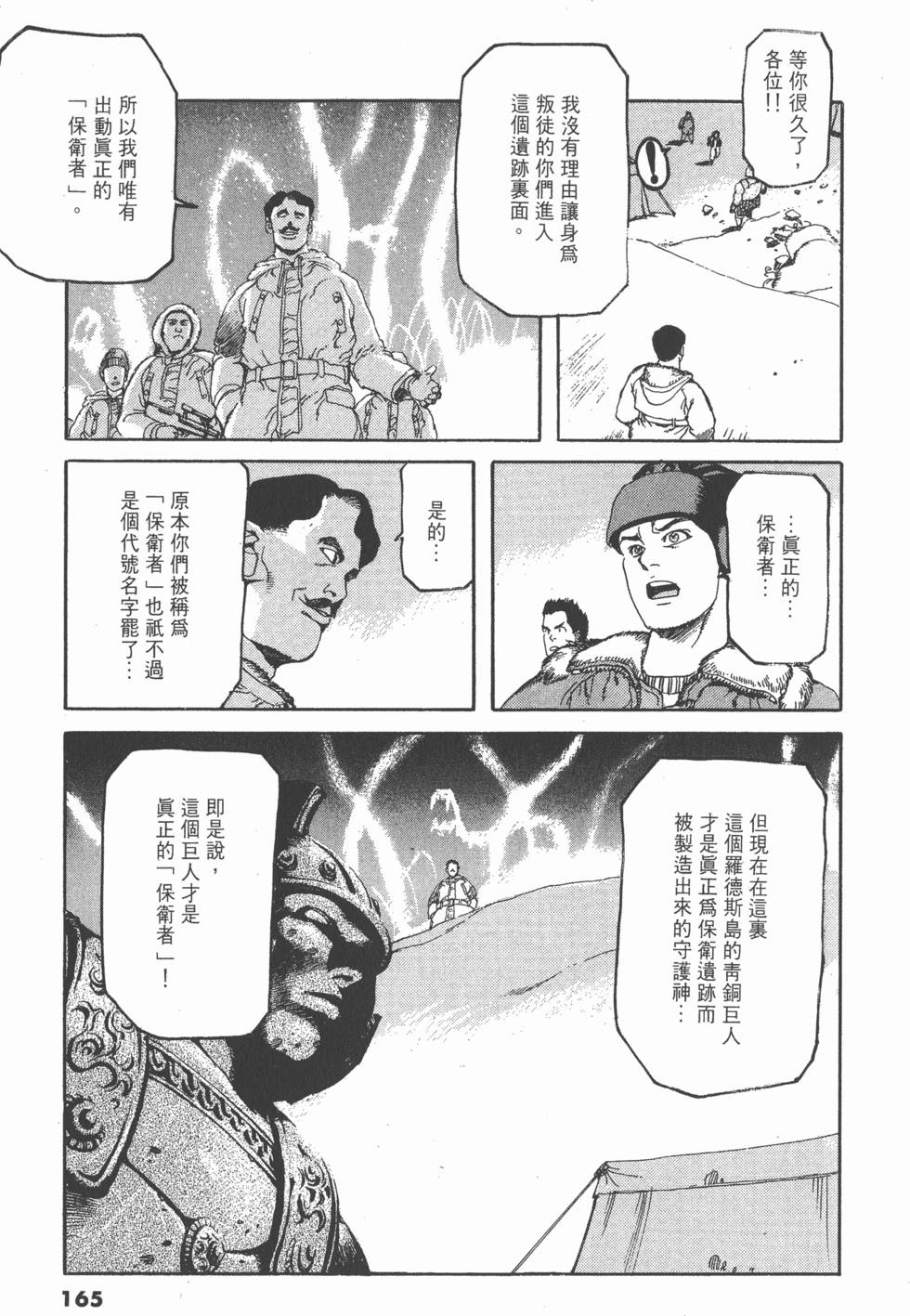 第161页