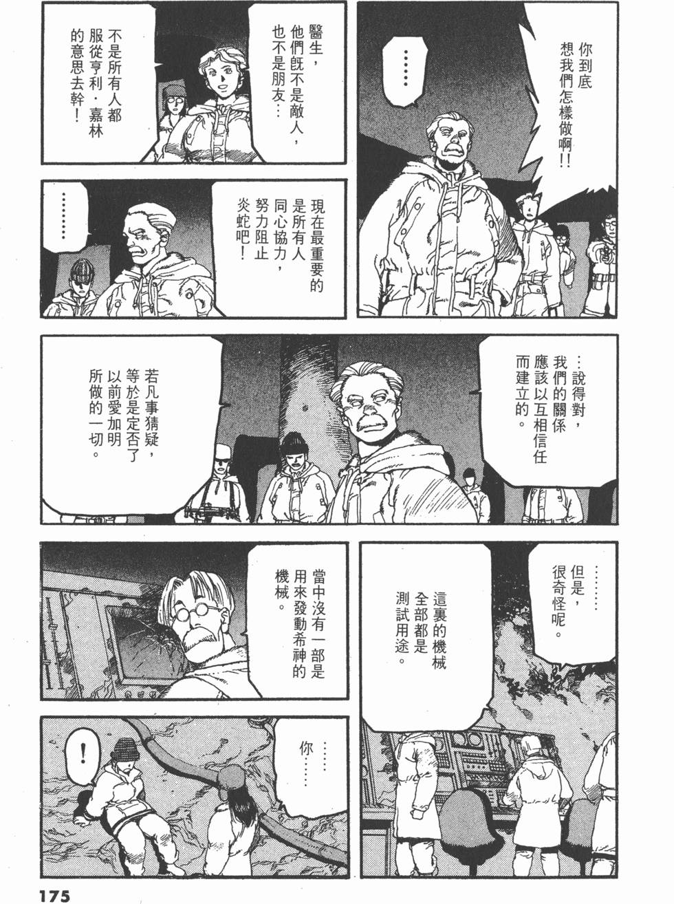 第171页