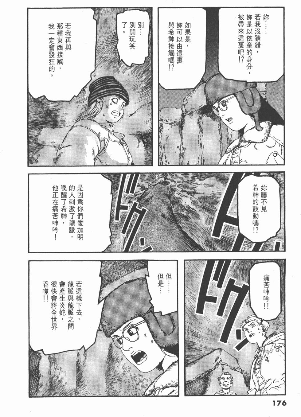 第172页