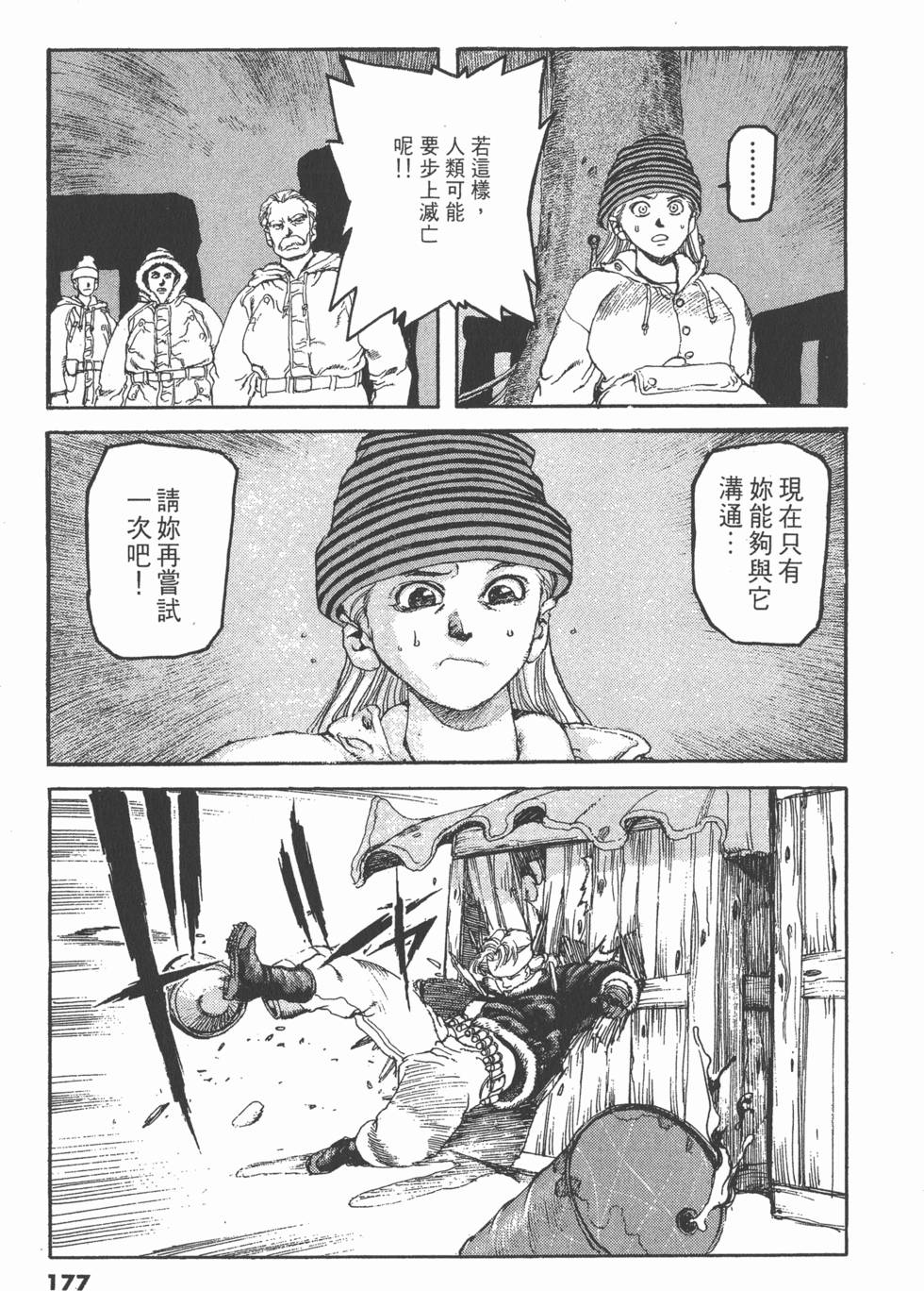 第173页