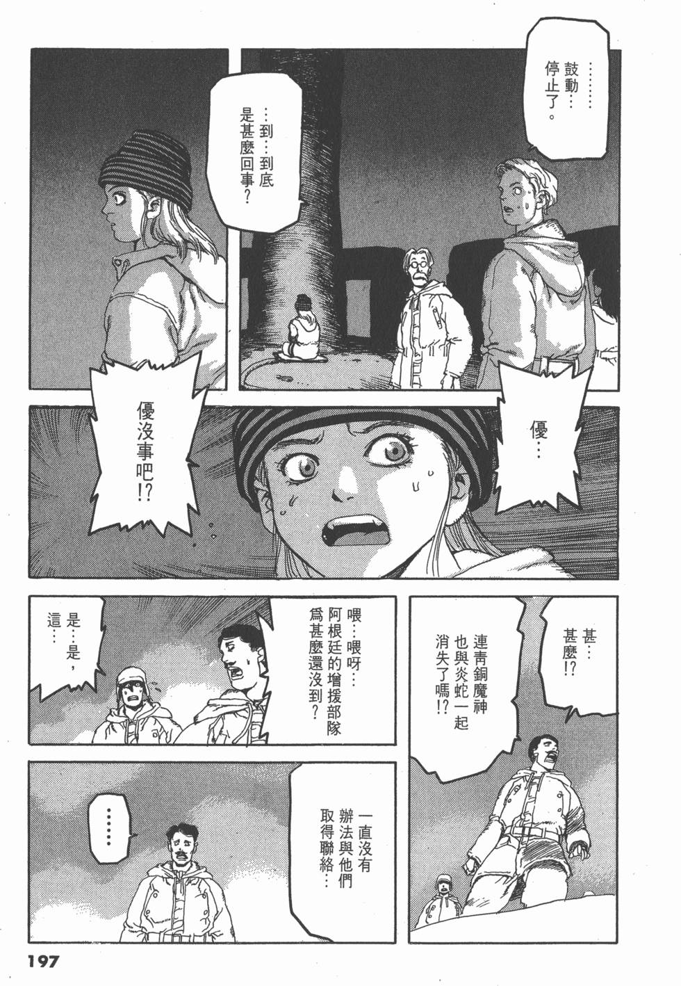 第193页