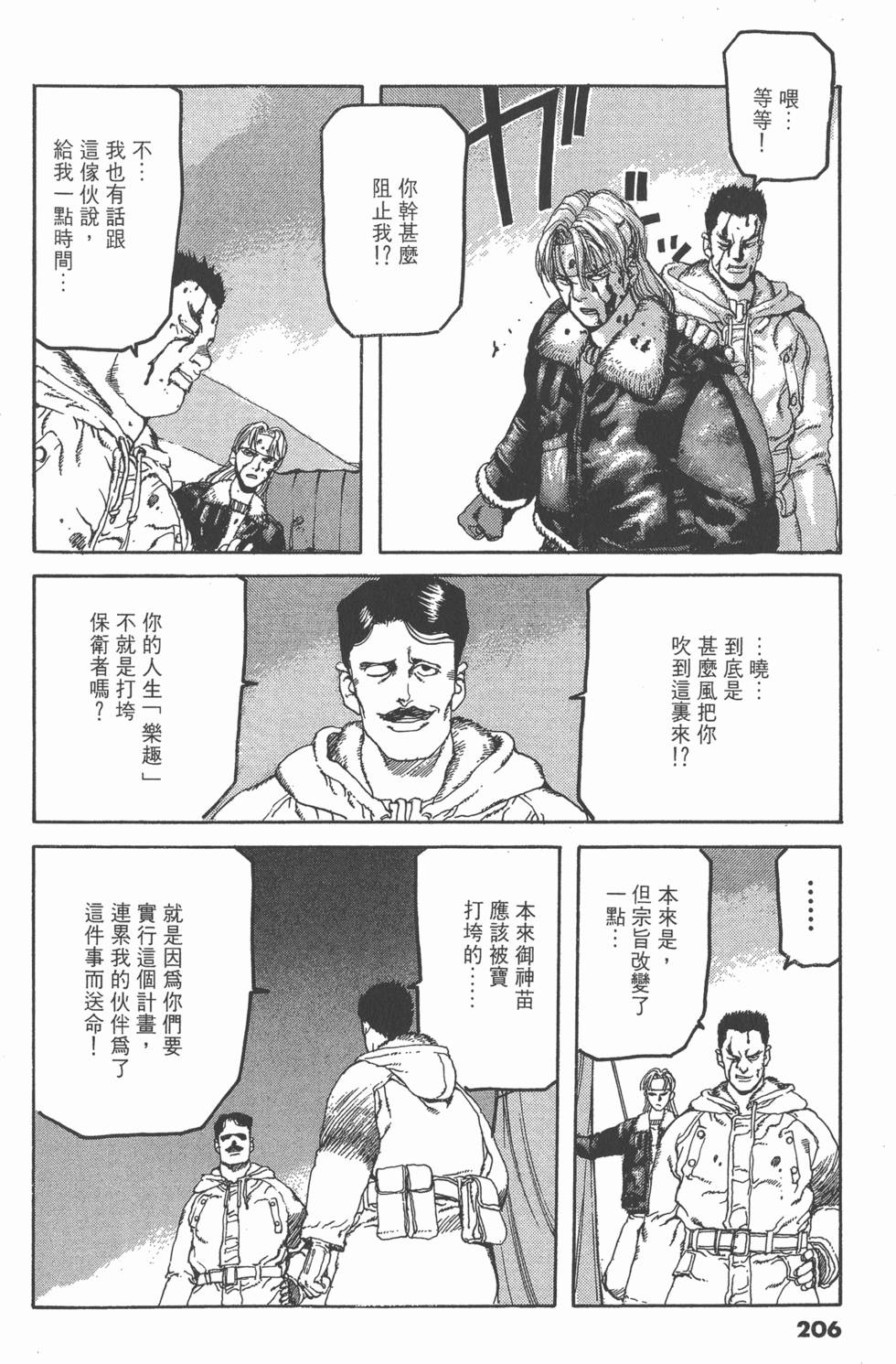 第202页