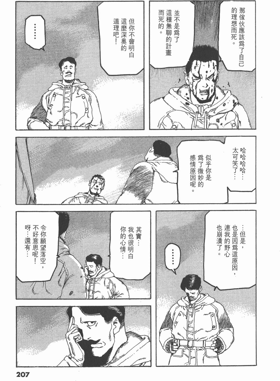 第203页