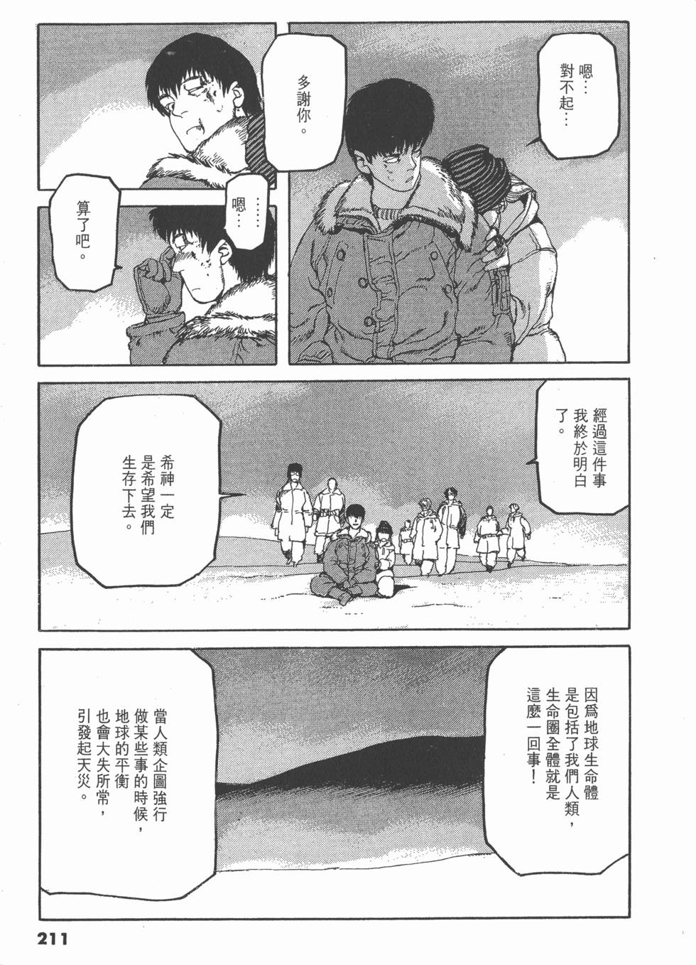 第207页