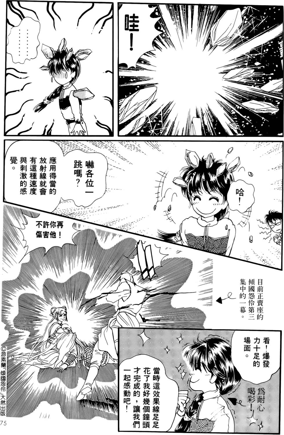 第73页