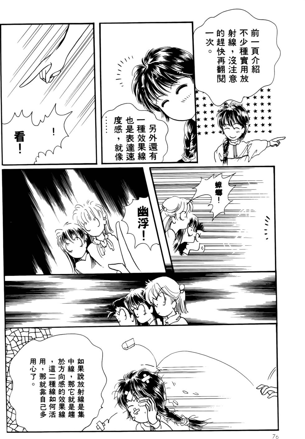 第74页