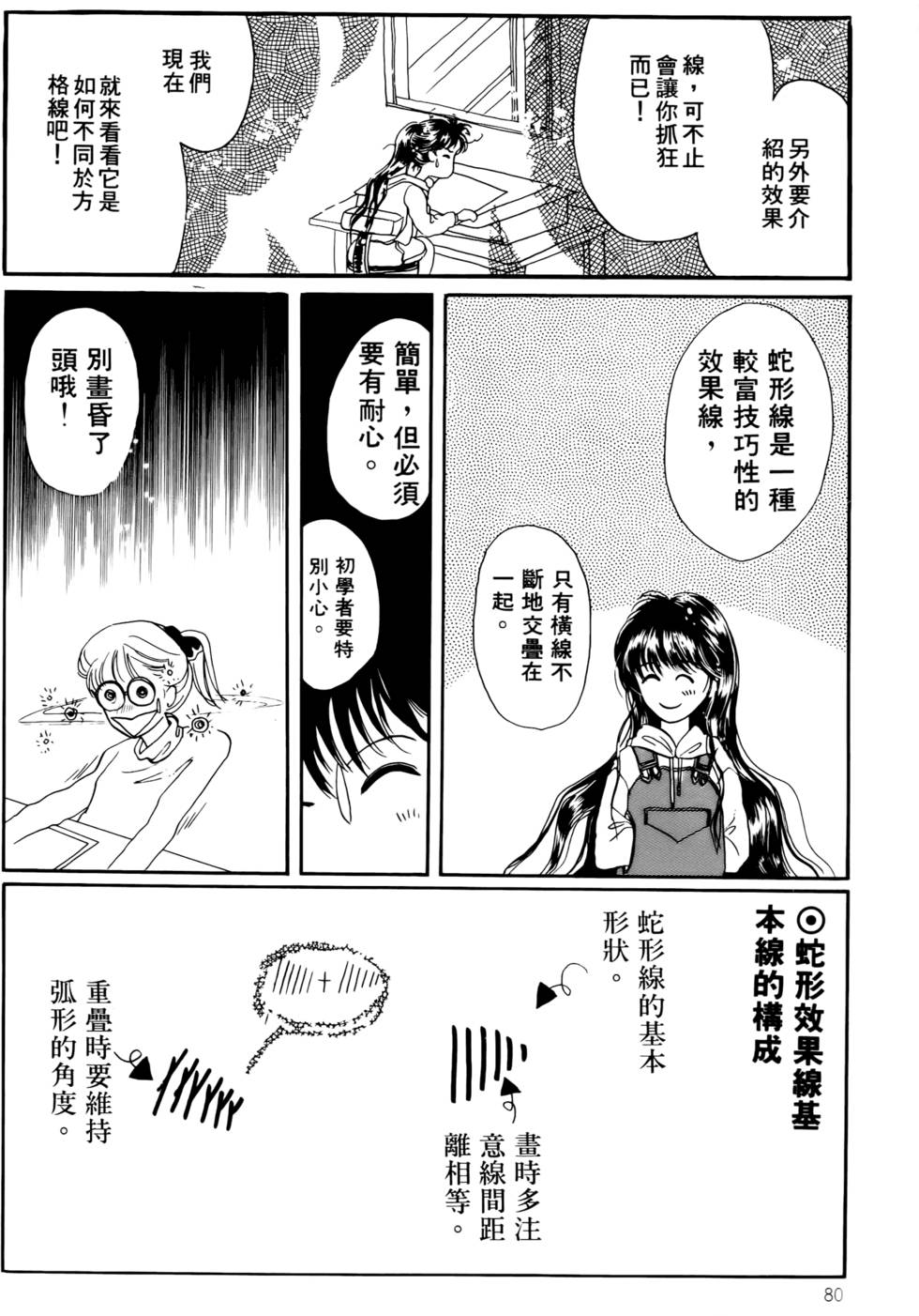 第78页