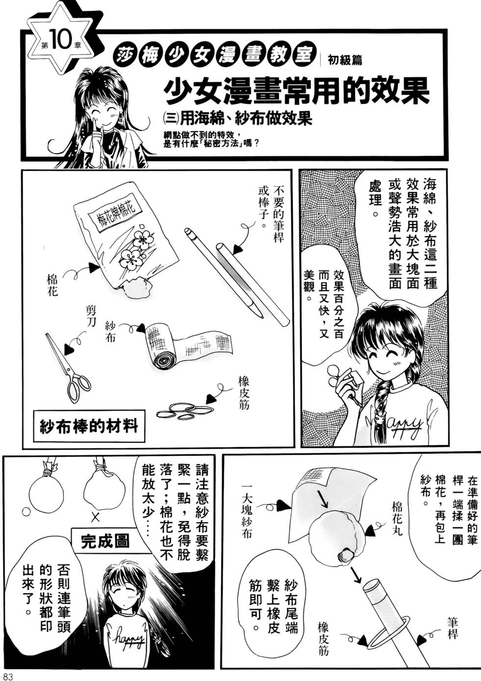 第81页