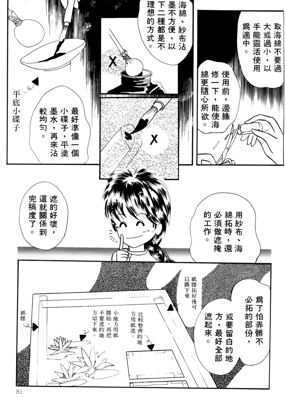 第83页