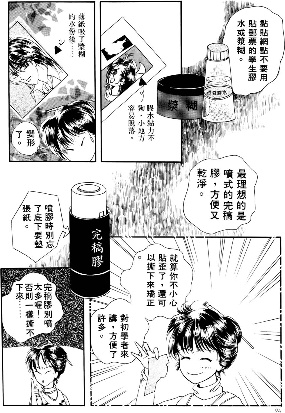 第92页